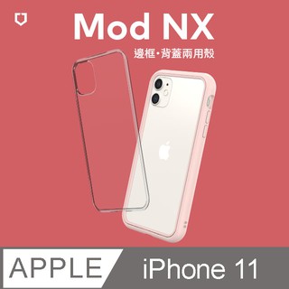 【免運】犀牛盾 保護殼◆櫻花粉 Mod NX 邊框背蓋二用手機殼 for iPhone 11 櫻花粉