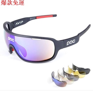 【熱銷爆款】5片裝 戶外騎行自行偏光眼鏡偏光戶外poc騎行風鏡 升級款 套裝