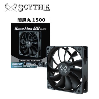 Scythe 鎌刀 闇風丸 1500 KF1225FD15B-P PWM 液態 FDB 三年保 風扇 黑化