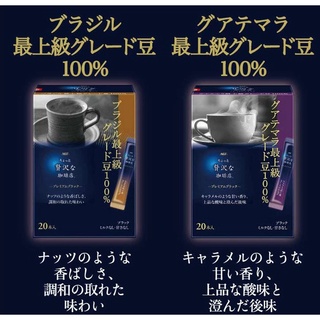 Image of 【現貨】日本AGF 頂級奢華 最高級 上等咖啡 美式咖啡 黑咖啡 20入 堅果香/焦糖香 零食好搭當
