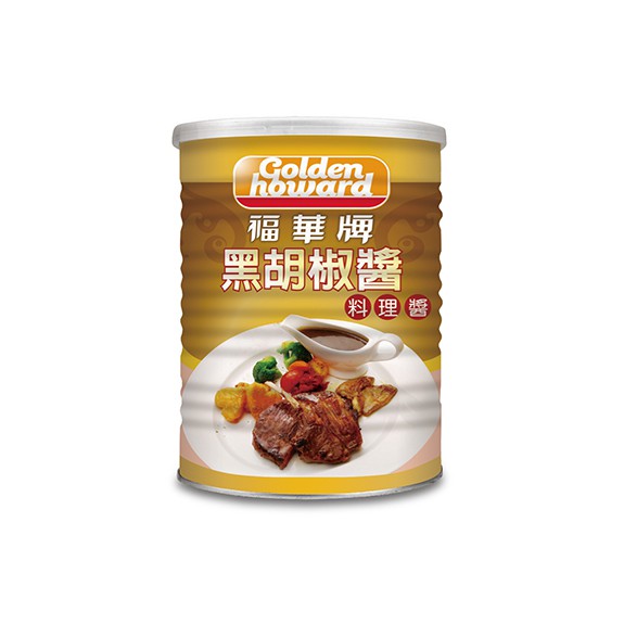 福華牌-黑胡椒醬(2.8kg/罐)【金福華食品】