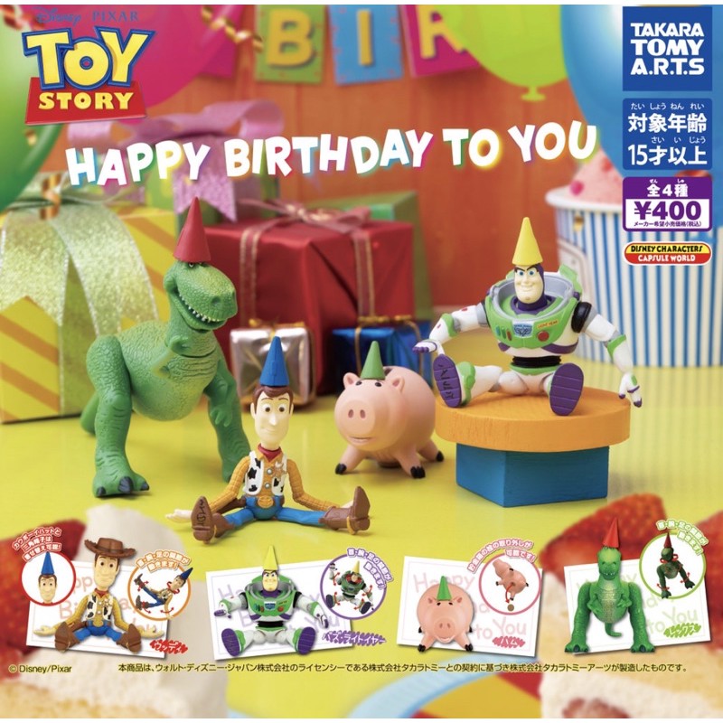T-ARTS 玩具總動員「祝你生日快樂」、慶生、生日 轉蛋/轉蛋/公仔 抱抱龍