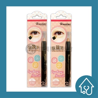 【網路熱銷品牌】 Handme 臥蠶打亮筆 01珍珠粉 02玫瑰金 美妝 女用