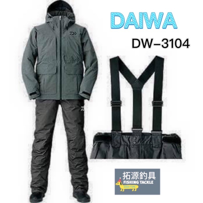 （拓源釣具）DAIWA DW-3104防寒防潑水釣魚套裝