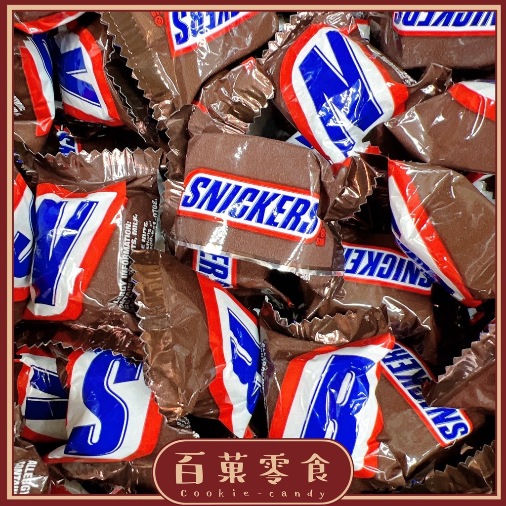 【百菓零食】 🍫迷你士力架巧克力/花生巧克力/進口零食