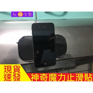 神奇魔力貼 止滑墊 止滑貼 汽車儀表臺止滑墊 儀表臺手機架 儀表支架 矽膠墊 防滑墊 手機支架 車用 車載 防滑貼