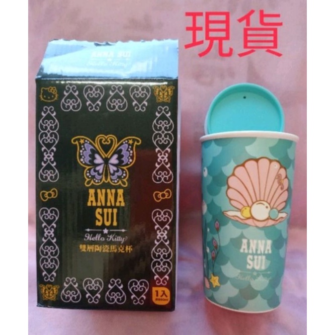 (嘉義)♥️🌊ANNA SUI KITTY 新時尚風格集點送🍵雙層陶瓷馬克杯🥤(海洋款)深綠🌊7-11