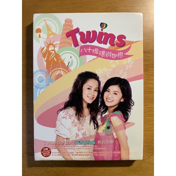 TWINS 八十塊環遊世界 台湾盤 新品未開封 2 TWINS 八十塊環遊世界 台湾盤 新品未開封