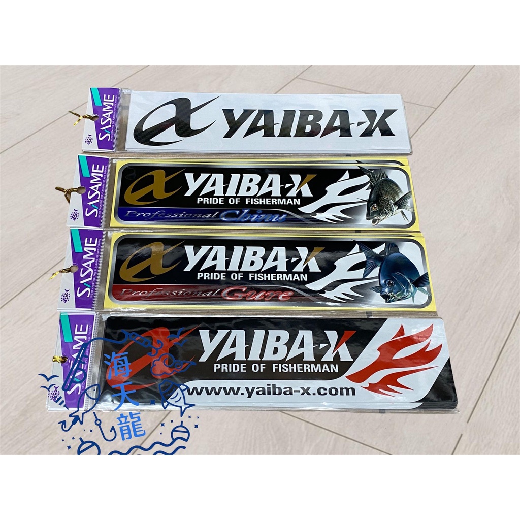 海天龍釣魚用品~日本 YAIBA-X貼紙 冰箱貼紙