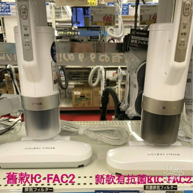 &lt;有抗菌功能&gt;最新款IRIS OHYAMA  KIC-FAC2除塵蟎吸塵器(非舊款IC-FAC2無抗菌功能)