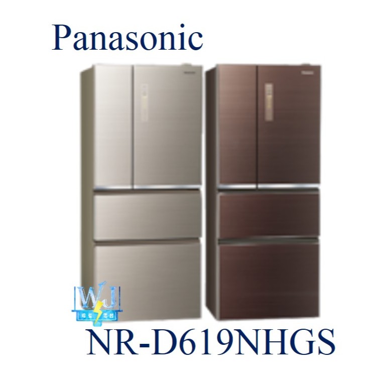 【暐竣電器】Panasonic 國際 NR-D619NHGS / NRD619NHGS 四門變頻冰箱 雙科技系列