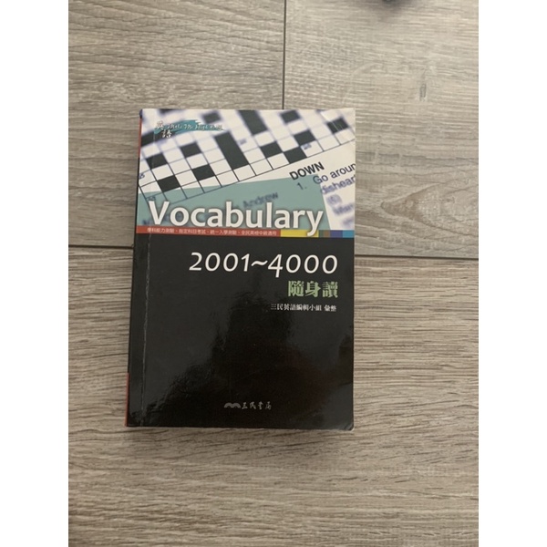 英文單字隨身讀-2001-4000