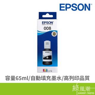 EPSON 愛普生 T06G150 008黑 黑色填充墨水