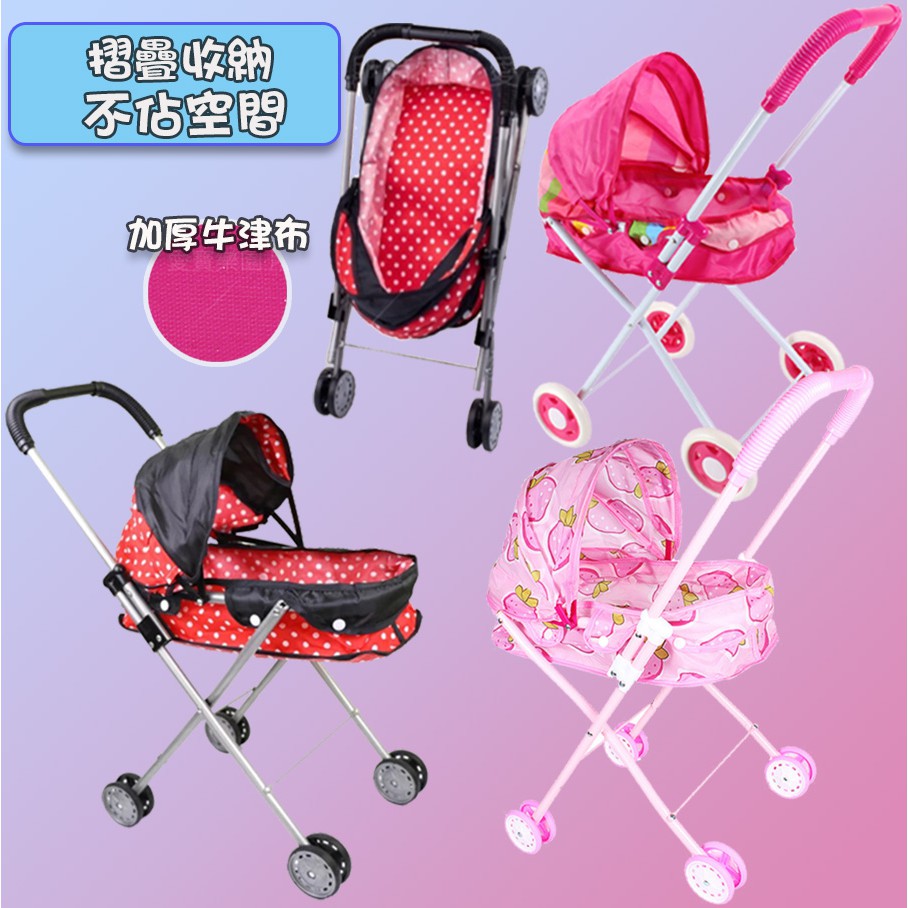 免運台灣24hr出貨 娃娃推車玩具嬰兒推車家家酒嬰兒推車 蝦皮購物