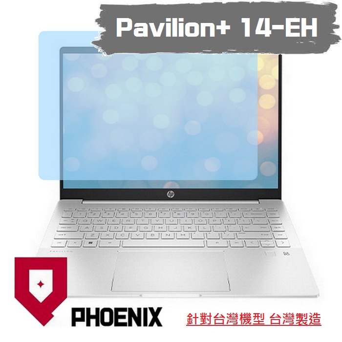 『PHOENIX』HP Pavilion Plus 14-EH 系列 高流速 亮面 / 霧面 螢幕保護貼 + 鍵盤膜