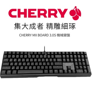 【hd數位3c】櫻桃 Cherry Mx Board 3.0s機械式鍵盤/黑/有線 正刻