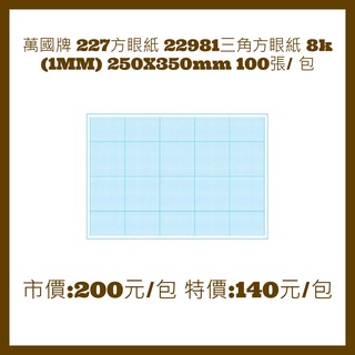 方眼紙 優惠推薦 22年5月 蝦皮購物台灣
