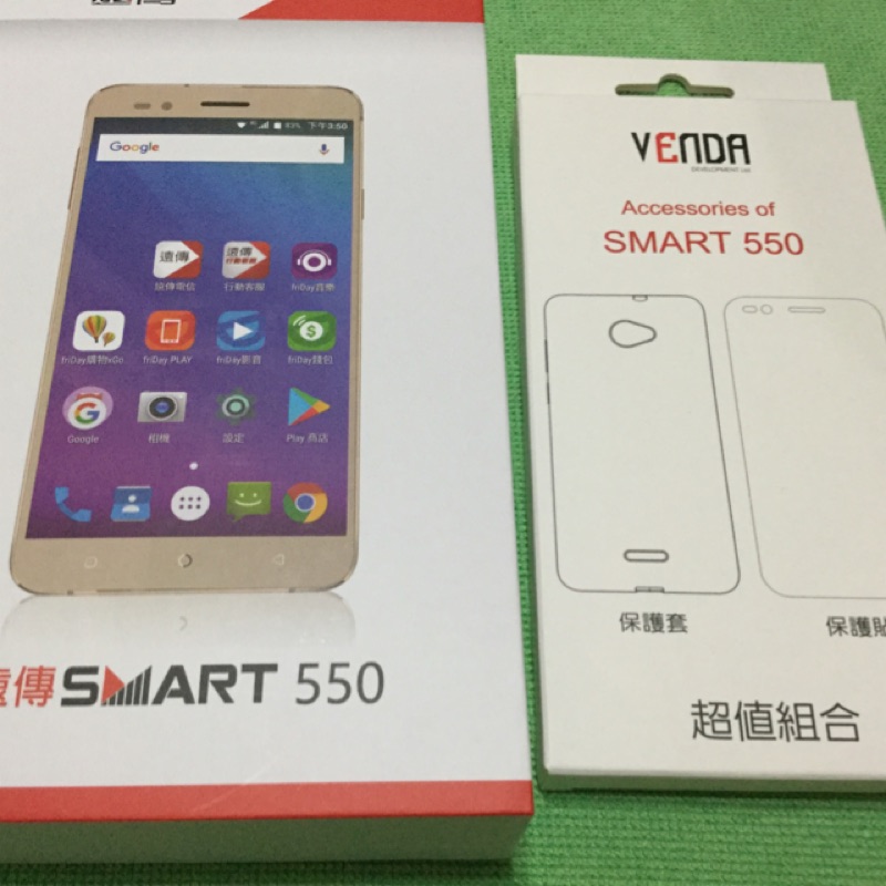 遠傳 Smart 550 全新4G 手機