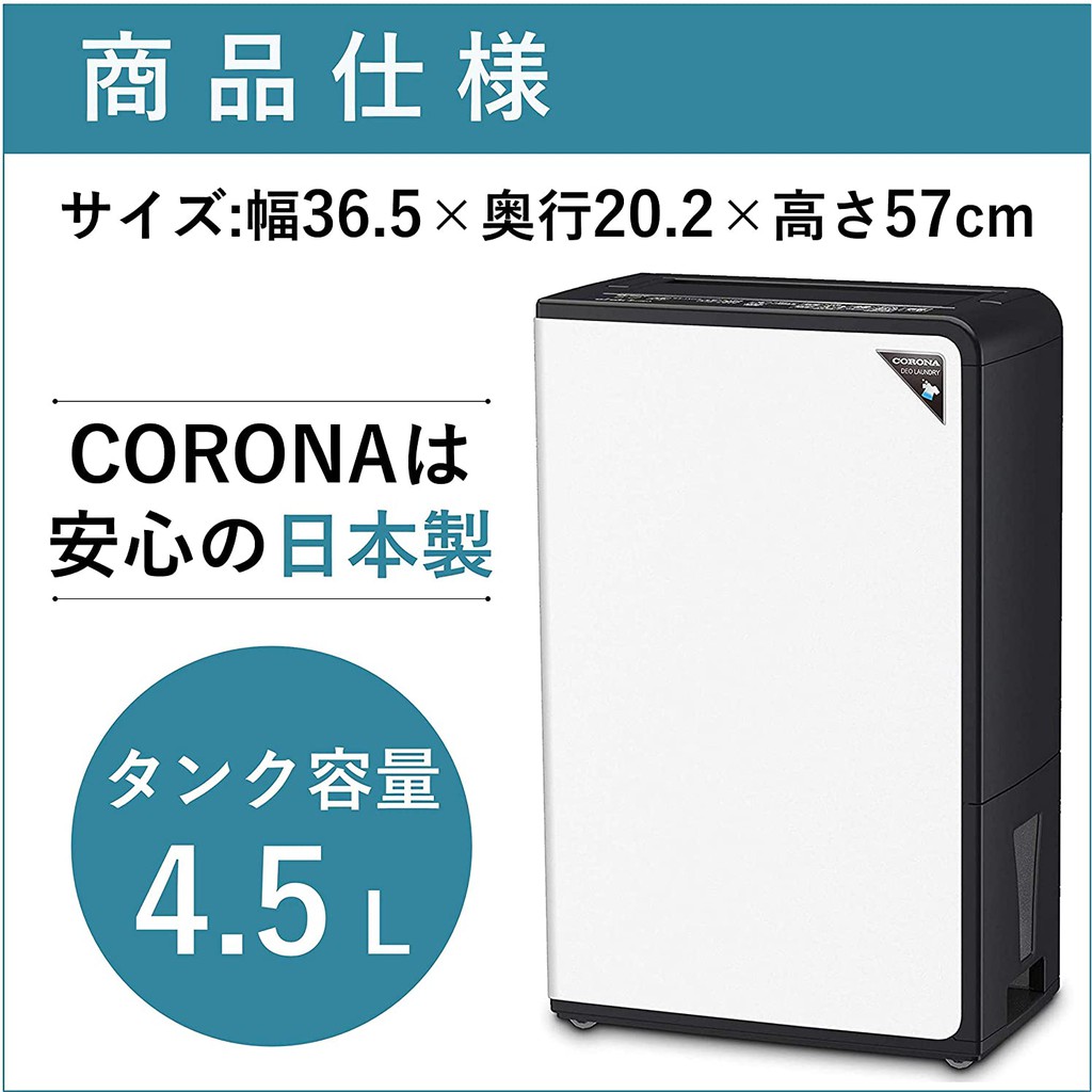 大人の上質 CORONA コロナ CD-H1018(AE) 除湿乾燥機 衣類乾燥機 除湿器 
