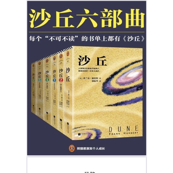 沙丘六部曲 pdf繁體中文 直接發信箱