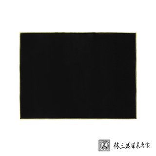 林三益筆墨專家 4開墊布（黑）(45*60cm)