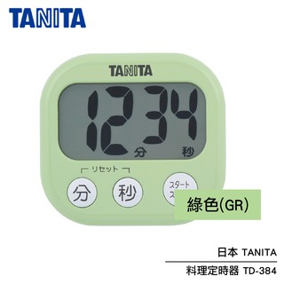 日本 TANITA 料理定時器 超大螢幕字體顯示 TD-384 綠色(GR) 現貨