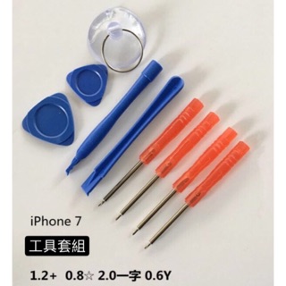 蘋果 IPhone 5~13系列手機 拆機工具 底部尾插 五角螺絲 簡易工具組 自行 DIY 維修 零件 工具