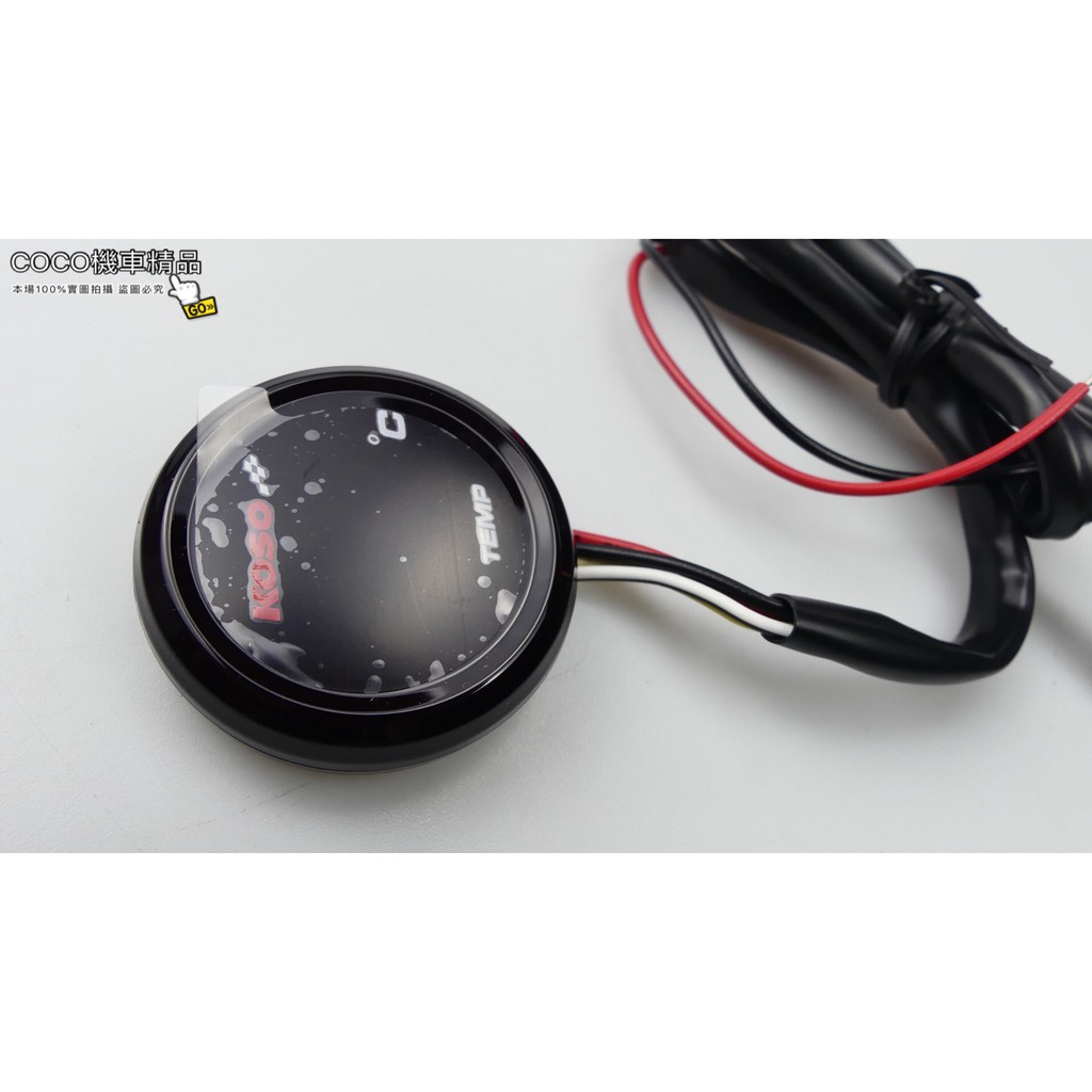 COCO機車精品 KOSO 紅光 二代超薄碼錶 溫度錶 水溫錶 油溫錶 圓形 LED 各車系通用