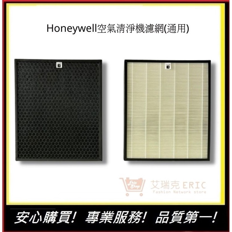 Honeywell濾網 HPA-720WTW濾網【E】HPA-720 HPA-720WTW HRF-Q720通用