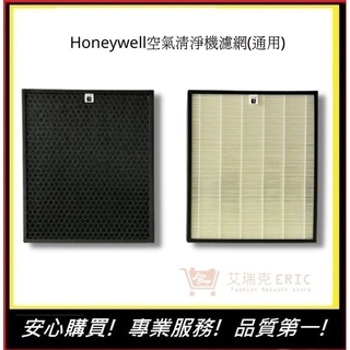 【Honeywell】 HPA-720WTW濾網 HPA-720 HPA-720WTW HRF-Q720通用