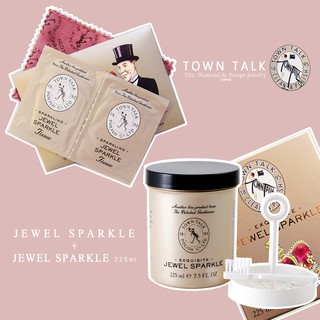 英國 Town Talk【拭金布+藥劑】【金器潔亮液225ml】JEWEL K金保養 鉑金保養清潔