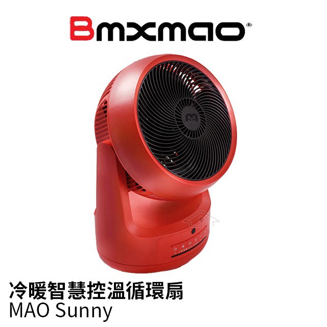 日本 Bmxmao MAO Sunny 冷暖智慧控溫循環扇 (循環涼風/暖房功能)