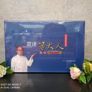 ❣️ 美妍社 ❣️震達 等大人 (龍湯4入/盒) 男生長大人轉骨方