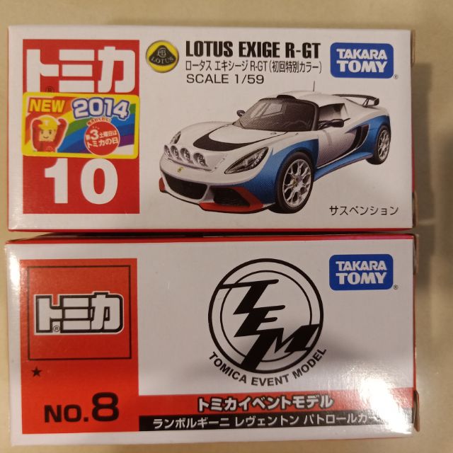 TOMICA No.8 Lamborghini杜拜警車+ 2014 初回 LOTUS EXIGE R-GT + 保護膠盒