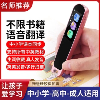 【嚴選商品 優先出貨】學習神器英語點讀筆萬能詞典筆通用版掃描英語翻譯筆點讀機學習機