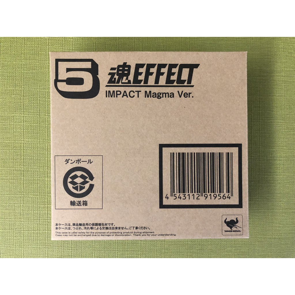 魂Nation會場限定熔岩特效配件魂EFFECT IMPACT Magma Ver. 衝擊爆破 