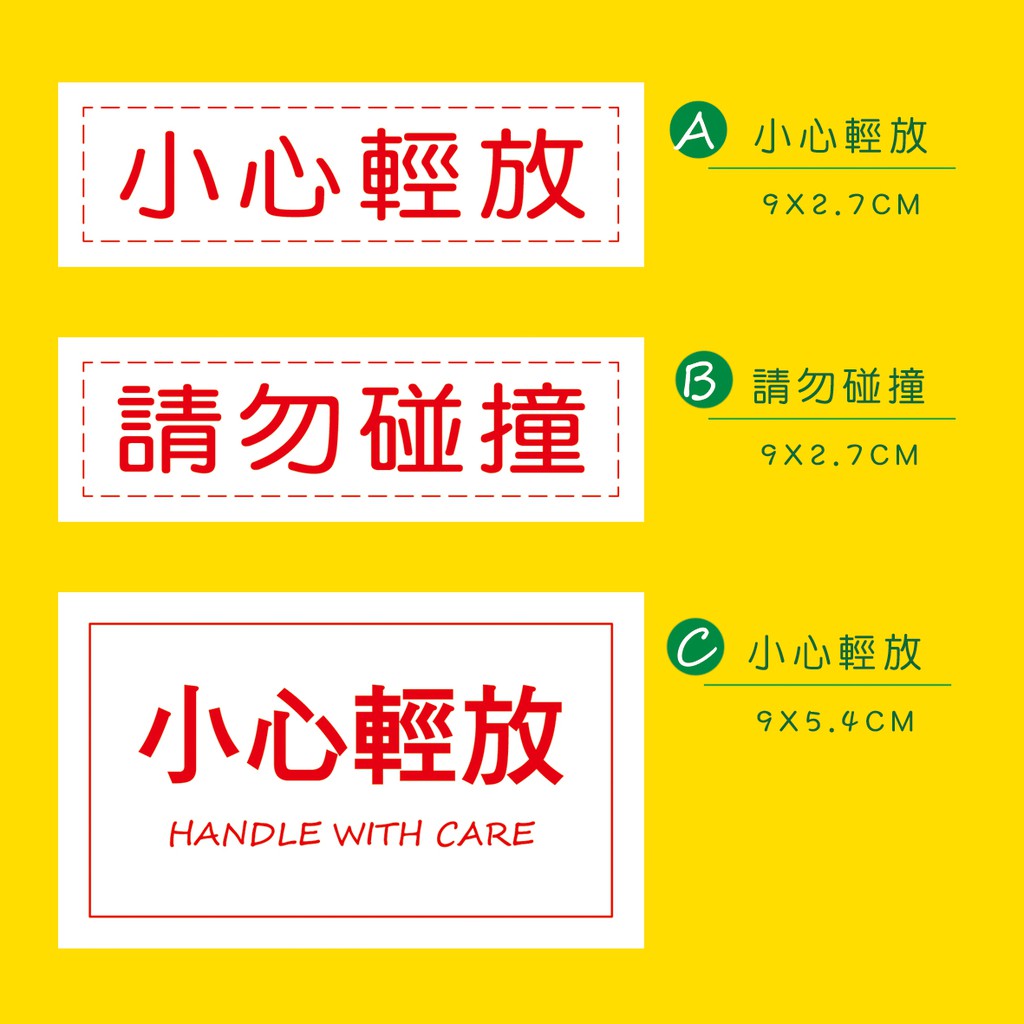 請勿碰撞 優惠推薦 22年7月 蝦皮購物台灣