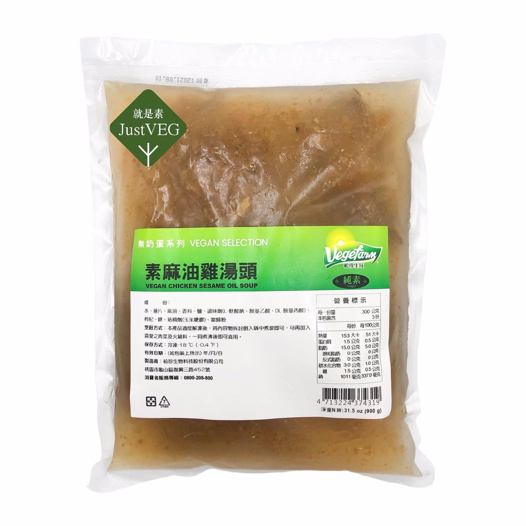 素麻油雞湯頭