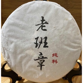 2015 老班章古樹金葉-特優堂-普洱茶生茶-200g(略減)