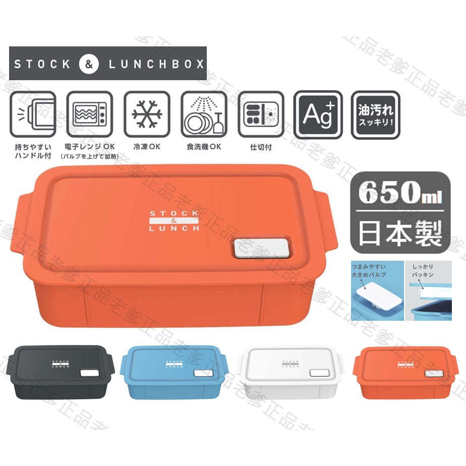 (日本製)日本進口 OSK 650ml 便當盒 透氣閥 食物儲存盒 便當 防漏 ㊣老爹正品㊣