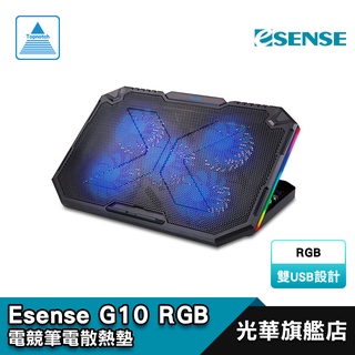 Esense 逸盛 G10 RGB 電競筆電散熱墊 6段高度調整/10模式RGB炫彩/雙USB設計/適用17吋以下筆電