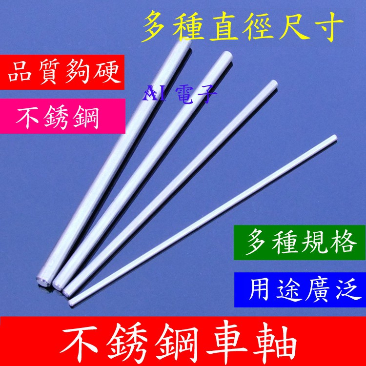 車軸 優惠推薦 22年10月 蝦皮購物台灣