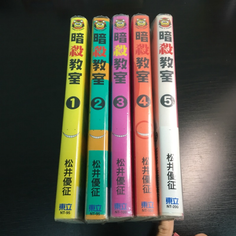 二手 暗殺教室漫畫1 5集 有書套保護 蝦皮購物