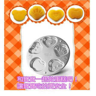 ☆精品社☆五格蛋糕盤 DIY鋁合金烘焙模具 卡通造型蛋糕烤盤