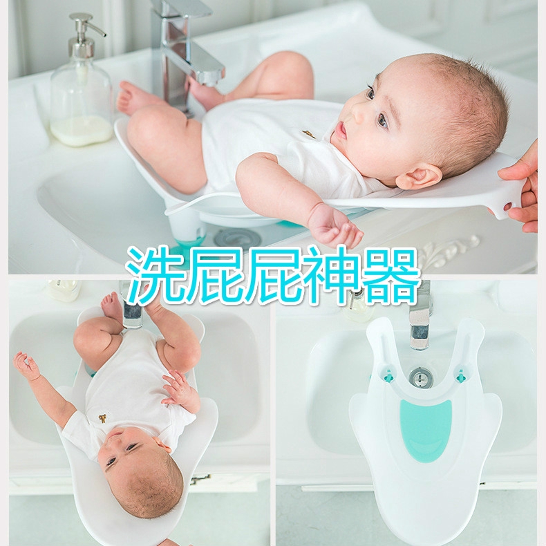 貝魯托斯嬰兒洗屁股神器洗屁屁神器寶寶洗屁屁盆新生兒洗pp浴盆洗澡盆用品洗澡架嬰兒用品寶媽必備