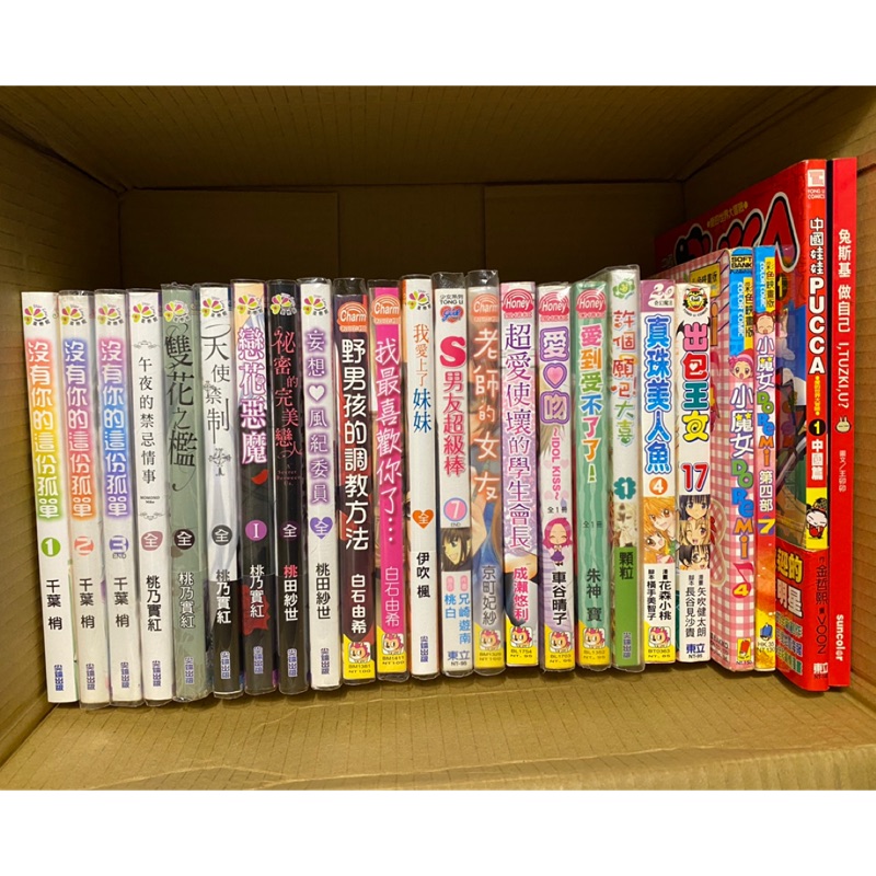 二手漫畫 少女漫畫 兒童漫畫桃乃實紅桃田紗世白石由希兄崎遊南顆粒花森小桃矢吹健太郎 蝦皮購物