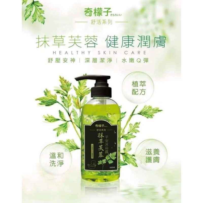 Mit奇檬子抹草芙蓉平安沐浴露500ml 天然植物萃取 老少適宜 蝦皮購物