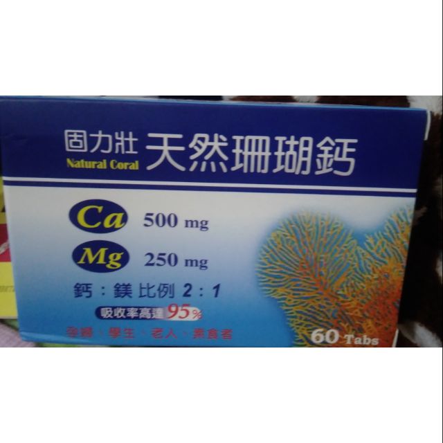 固力壯天然珊瑚鈣0顆 蝦皮購物