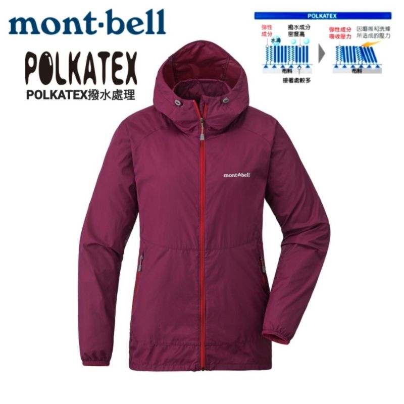 日本 mont-bell Wind Blast PK 女款連帽風衣/莓紅色 #1103243RAS