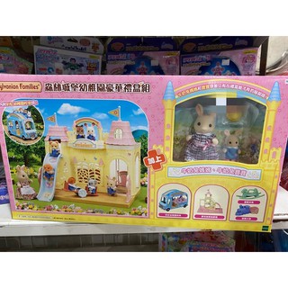 森林城堡幼稚園豪華禮盒組